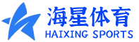 海星体育官网-官方唯一入口，安全畅享体育世界