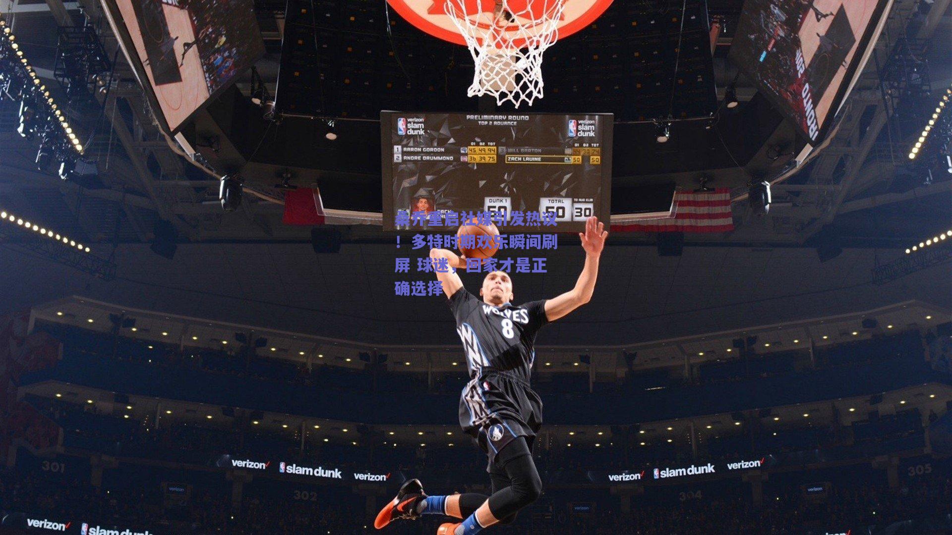 桑乔重启社媒引发热议！多特时期欢乐瞬间刷屏 球迷，回家才是正确选择