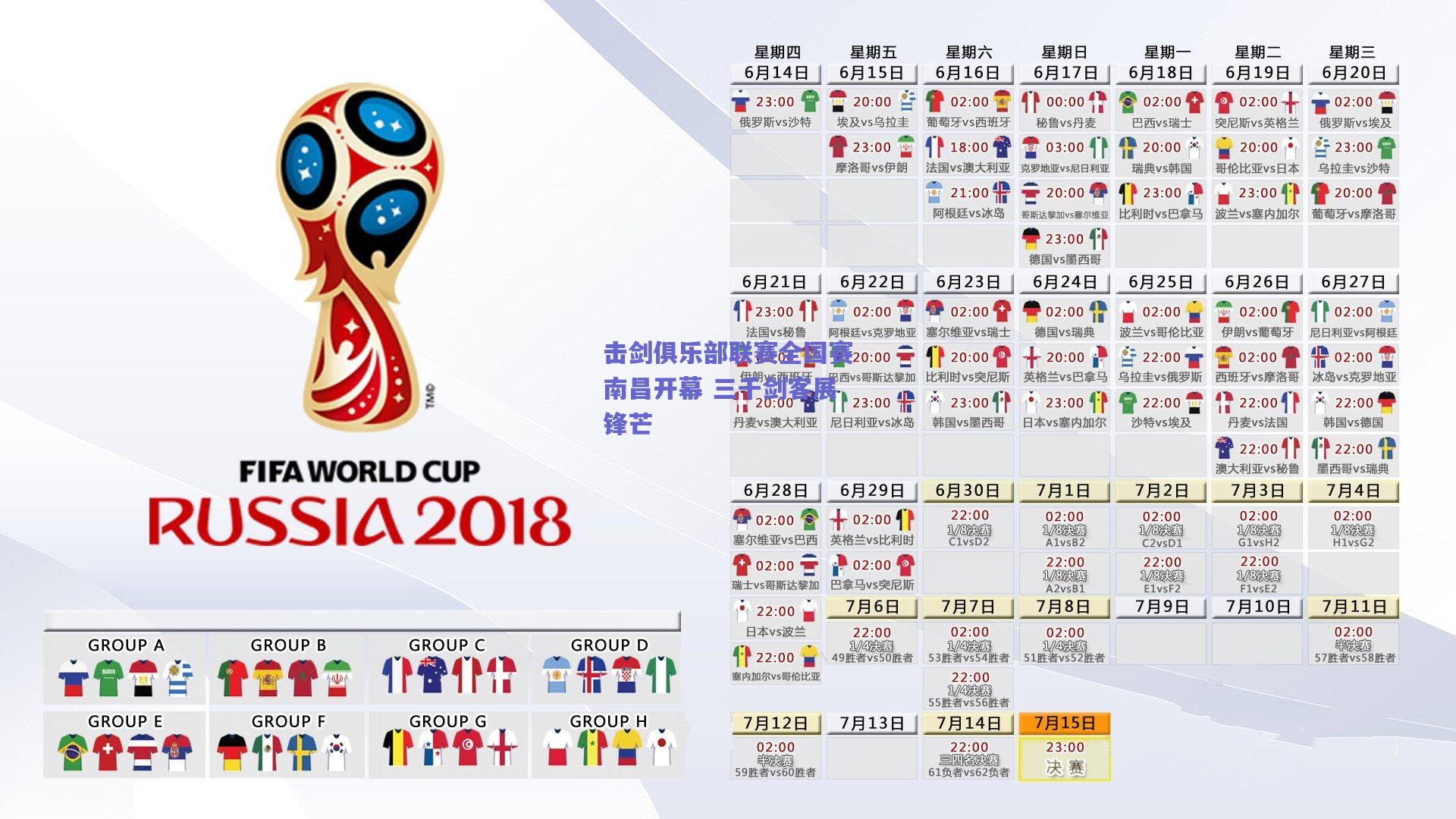 击剑俱乐部联赛全国赛南昌开幕 三千剑客展锋芒